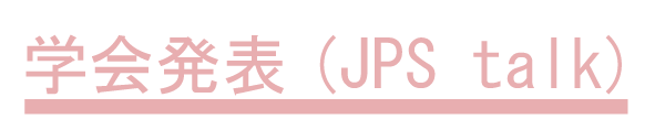 gakkai